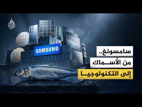 Crisis Within the Samsung Empire.. How Do Labor Strikes Threaten Its Global Reputation?