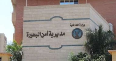 مصرع عامل بطلق نارى خلال مشاجرة بمدينة رشيد فى البحيرة