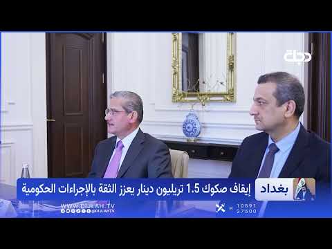 حصاد أقل من شهرين.. الحكومة توسع ملاحقتها للفساد