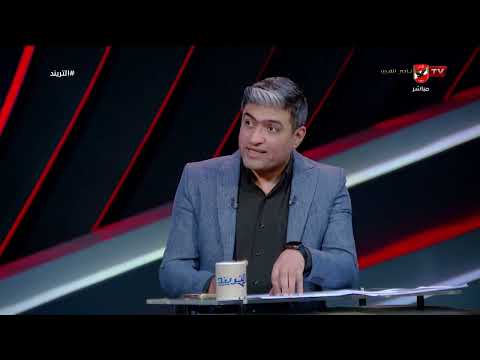 تعليق فتحي مبروك على تعيين هريفي رينارد مديراً فنياً لمنتخب تونس! وهل يقبل يبدأ معاهم في كأس العالم!