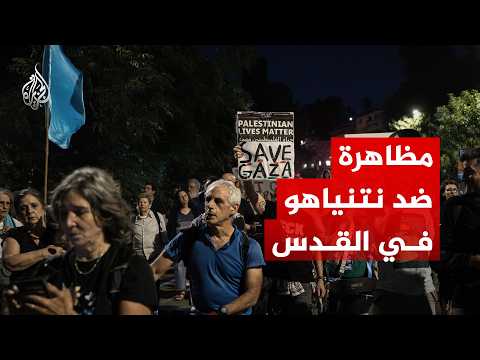 Protest against the policies of Israeli Prime Minister Benjamin Netanyahu's government