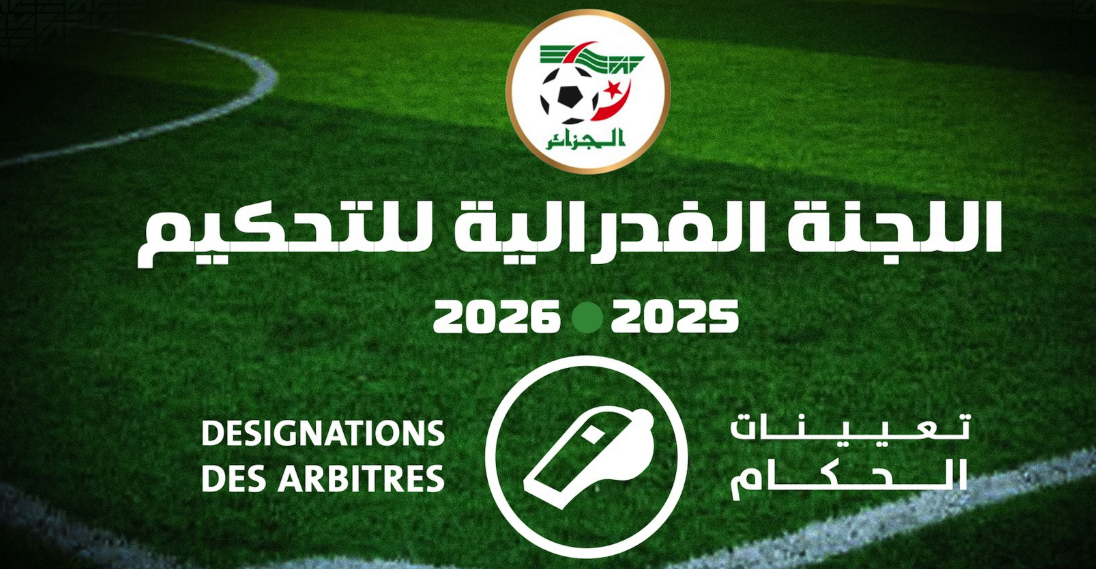 تعيين حكام نهائي دورة الصعود إلى الرابطة المحترفة الأولى