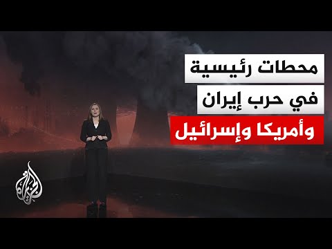 أهم مراحل الحرب الإيرانية الأمريكية الإسرائيلية وانعكاساتها على الجبهة اللبنانية