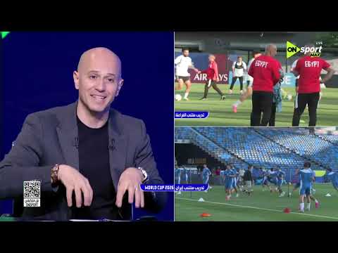 حديث خاص عن مشوار منتخب مصر واستعداداته في كأس العالم مع عمر طارق ومحمود ضياء