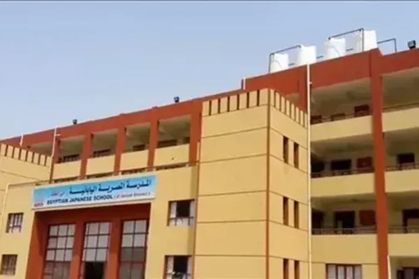 آخر موعد للتقديم في المدارس المصرية اليابانية 2026-2027 ورابط التسجيل