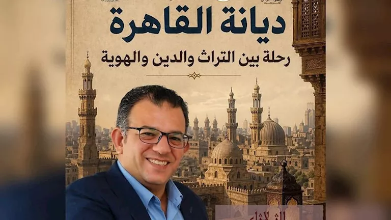 مؤسسة زاهي حواس تنظم "رحلة بين التراث والدين والهوية"