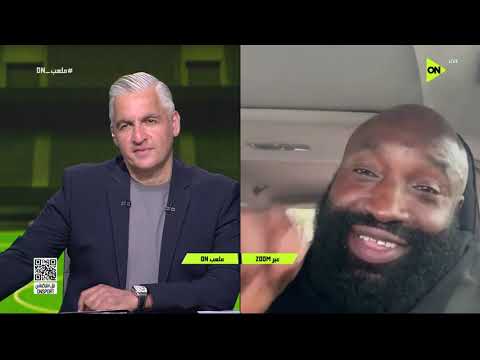 ملعب ON - إيريك هاتسون: كنت أحتفل مع بعثة مصر والجماهير المصرية قبل لقاء البرازيل