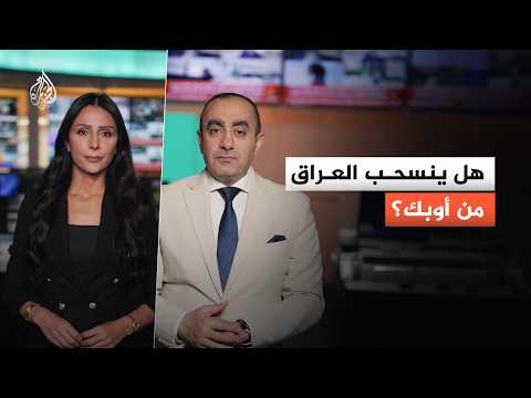 Following the controversy over Iraq's potential withdrawal from OPEC... Is the quota system facin...