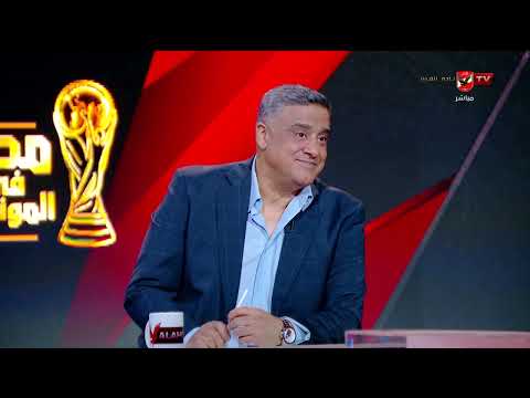 تشكيل منتخب مصر لمواجهة البرازيل وديا #مصر_في_المونديال