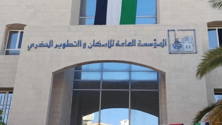 طرح أراضٍ سكنية وتجارية وصناعات خفيفة بالمزاد في عدد من المحافظات