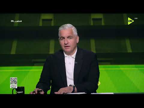 ملعب ON - حلقة الجمعة 5/6/2026 مع سيف زاهر