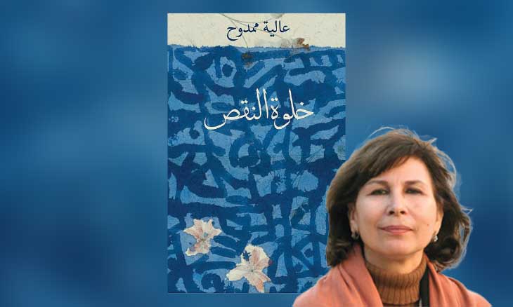 «خلوة النقص»: البروفة النهائية للتدوين واستفهامات حول سندات الألم
