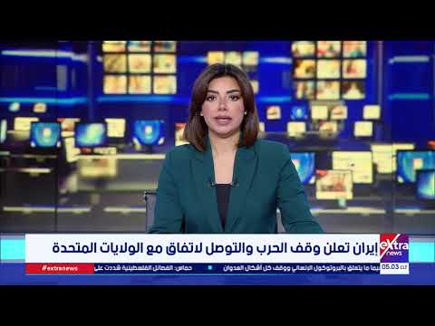 موجز أخبار الـ5  صباحا مع حور محمد
