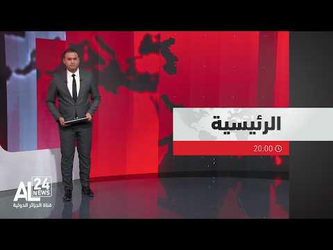 الرئيسية 20:00