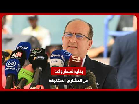 الوزير الأول الجزائري:  تدشين محطة الكهرباء بنيامي يمثل بداية لمسار واعد من المشاريع المشتركة