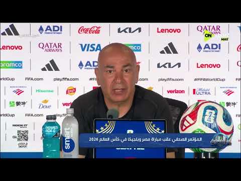 من القاهرة - تصريحات حسام حسن المدير الفني لمنتخب مصر بعد التعادل أمام بلجيكا في كأس العالم