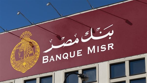 كيف تشترك بخدمة السويفت توكن في بنك مصر ؟