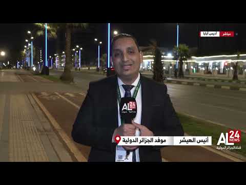 موفد الجزائر الدولية: القضيتان الصحراوية والفلسطينية حاضرتان في نقاشات الوزيرعطاف مع نظرائه الأفارقة