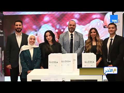 "شايني فارما" تعلن إطلاق منتج "GLOSSA" على هامش فعاليات مؤتمر The Endoshow 2026