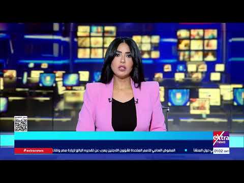 موجز أخبار الـ4 صباحا مع هاجر سليمان