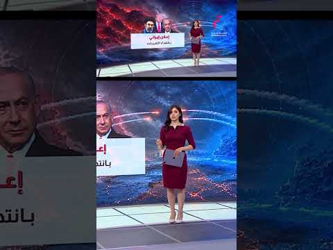إيران وإسرائيل مواجهة قصيرة بعد هدنة هشة | عرض تفصيلي مع إنجي عهدي