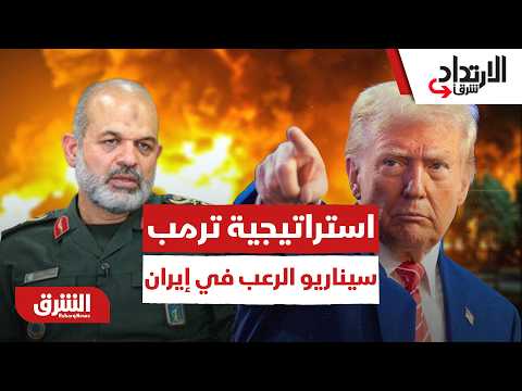 استراتيجية ترمب.. سيناريوهات مرعبة لإنهاء ملف إيران النووي؟