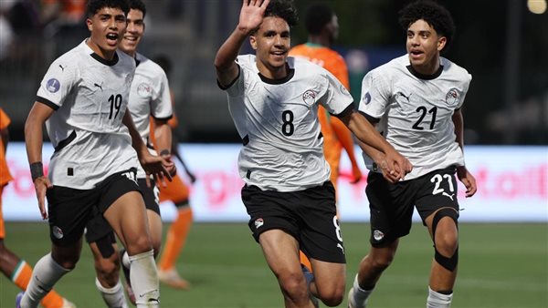 موعد مباراة مصر والمغرب لحسم برونزية أمم أفريقيا للناشئين والقنوات الناقلة