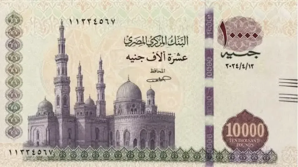الحكومة تحسم الجدل رسميًا بشأن إصدار عملة جديدة فئة 10 آلاف جنيه