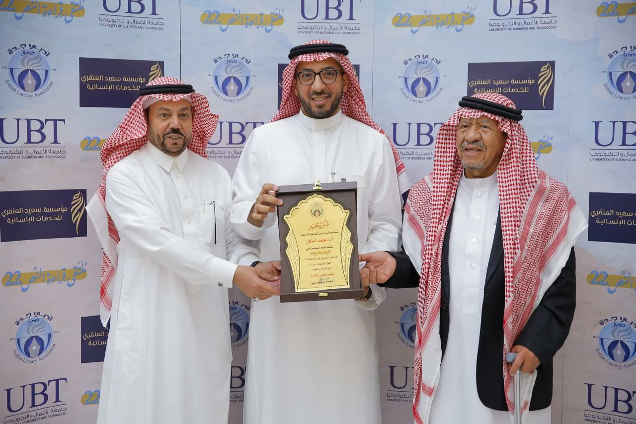 سرديةُ التحوّل ومستقبلُ الهوية.. ملتقى «قراءة النص 22» بجدة يستنطقُ آفاق الأدب السعودي في ضوء الرؤية