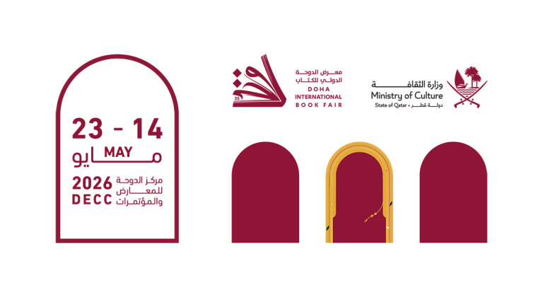 ‫ المركز القطري للصحافة يشارك في معرض الدوحة للكتاب بإصدارات توثق ذاكرة الصحافة والفكر والتراث