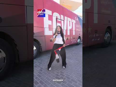 «يا مصر بتعمليها إزاي؟».. استقبال أسطوري لمنتخب مصر في العلمين الجديدة