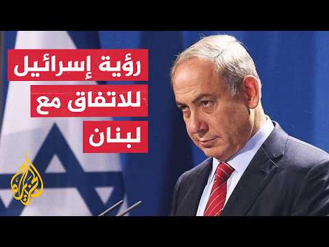 The Truth Behind the "Secret Security Annex" in the Israel-Lebanon Agreement