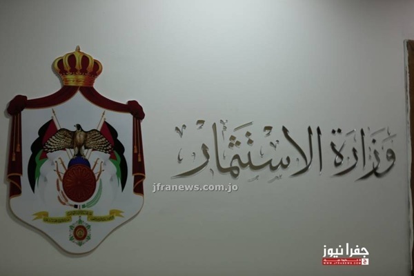القضاء يُبطل قرار تسريح مسؤول سابق في وزارة الاستثمار