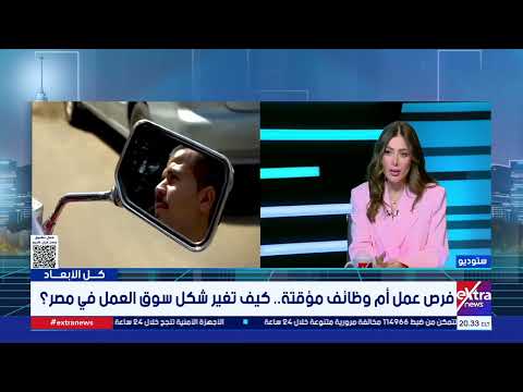 اقتصاد «الدليفري».. كيف غير «الطلب على عتبة البيت» شكل السوق المصري ؟