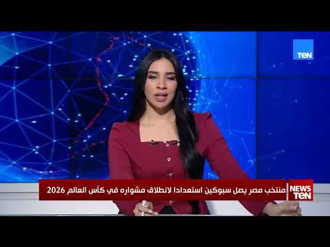 The Egyptian national team arrives in Spokane in preparation for the start of their 2026 World Cu...
