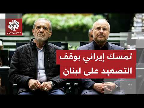 حديث إيراني عن عودة ممكنة لجولة المحادثات في جنيف الخميس المقبل