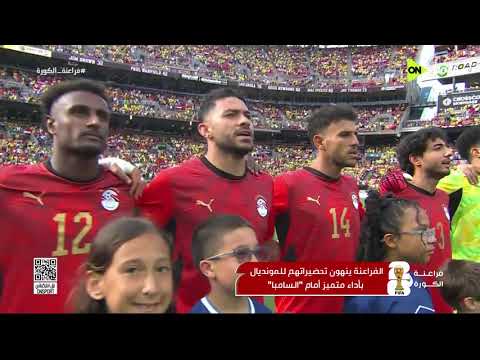 فراعنة الكورة - الفراعنة ينهون تحضيراتهم للمونديال بأداء متميز أمام "السامبا"