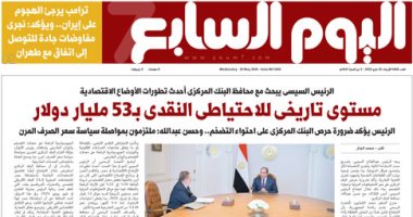 مستوى تاريخى للاحتياطى النقدى بـ53 مليار دولار