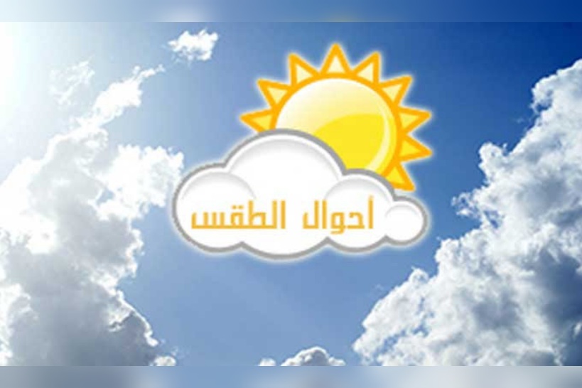 طقس اليوم.. درجات الحرارة في ارتفاع