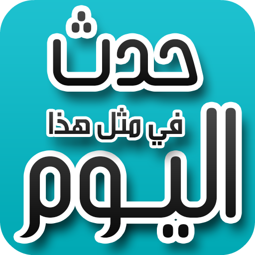 نابليون بونابرت يتنازل عن العرش للمرة الأولى
