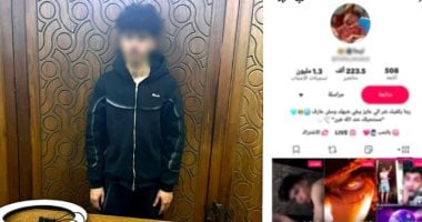 ضبط صانع محتوى يحرض على البلطجة وتعاطى المخدرات