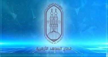 الأزهر الشريف يواصل فتح باب التقدم لمد خدمة المعلمين بعد سن المعاش