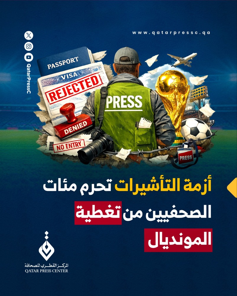 ‫ أزمة التأشيرات تحرم مئات الصحفيين من تغطية المونديال