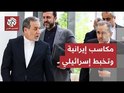 عقدة تهدد الاتفاق الأميركي الإيراني، إسرائيل تسابق الزمن في لبنان وإيران تحقق هدفها الخفي