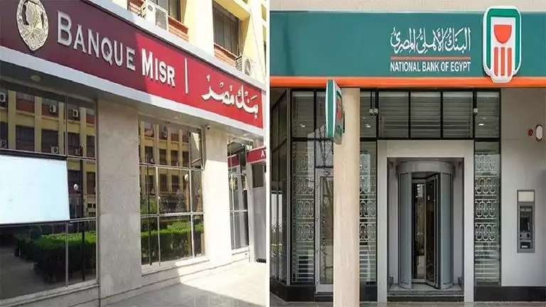 البنك الأهلي يرفع سعر الفائدة على الشهادات البلاتينية إلى 17.85%