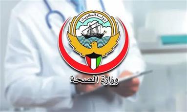 الصحة: استنفار شامل منذ الاعتداء الإيراني على الكويت