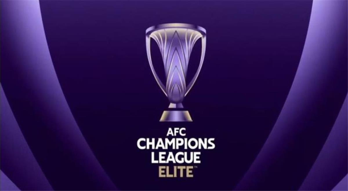 بالمواعيد | مواجهات دور ربع نهائي دوري أبطال آسيا