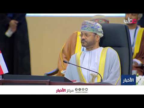 سلطنة عُمان تؤكد على تأييدها لمذكرة التفاهم بين أمريكا وإيران وإنجاح مقاصدها في سبيل تحقيق السلام