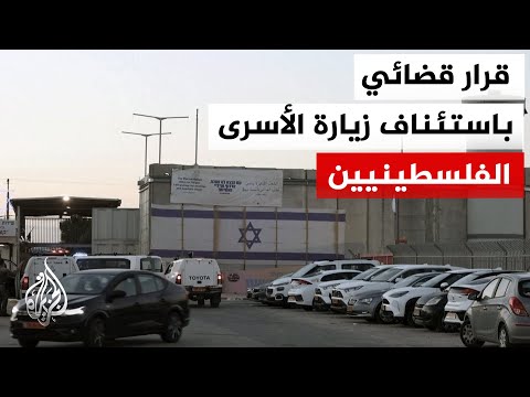 Israeli Supreme Court: Enabling the Red Cross to visit prisoners and detainees is a legal and hum...