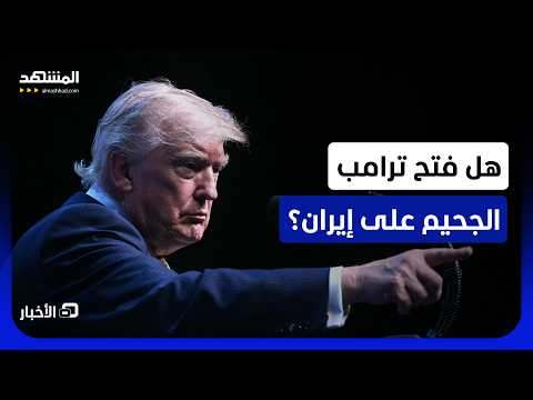 140 موقعاً عسكرياُ إيرانياً تحت النيران الأميركية بعد إعلان إيران إغلاق مضيق هرمز
